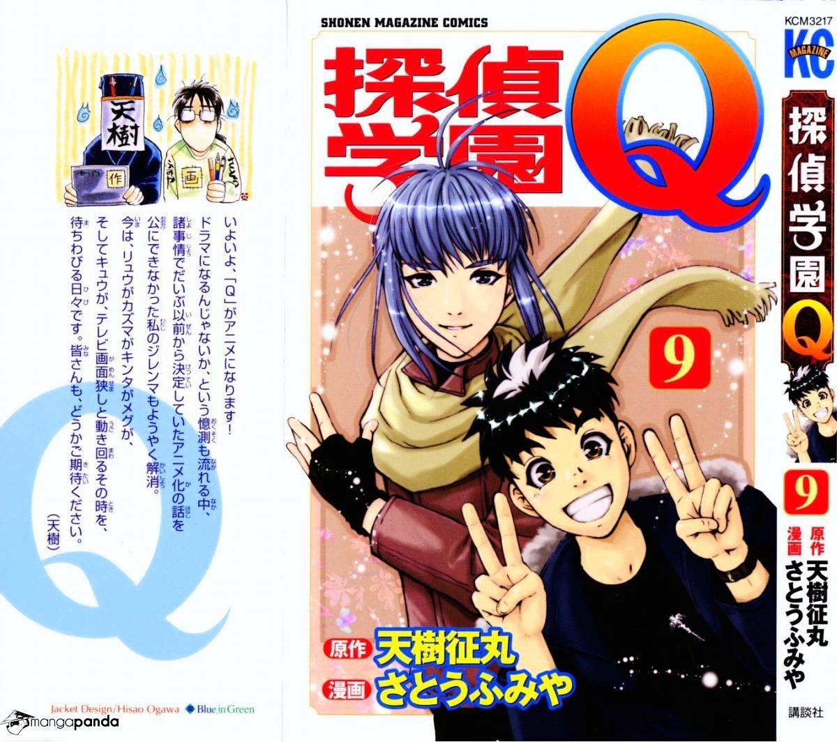 Tantei Gakuen Q - Chapter 65