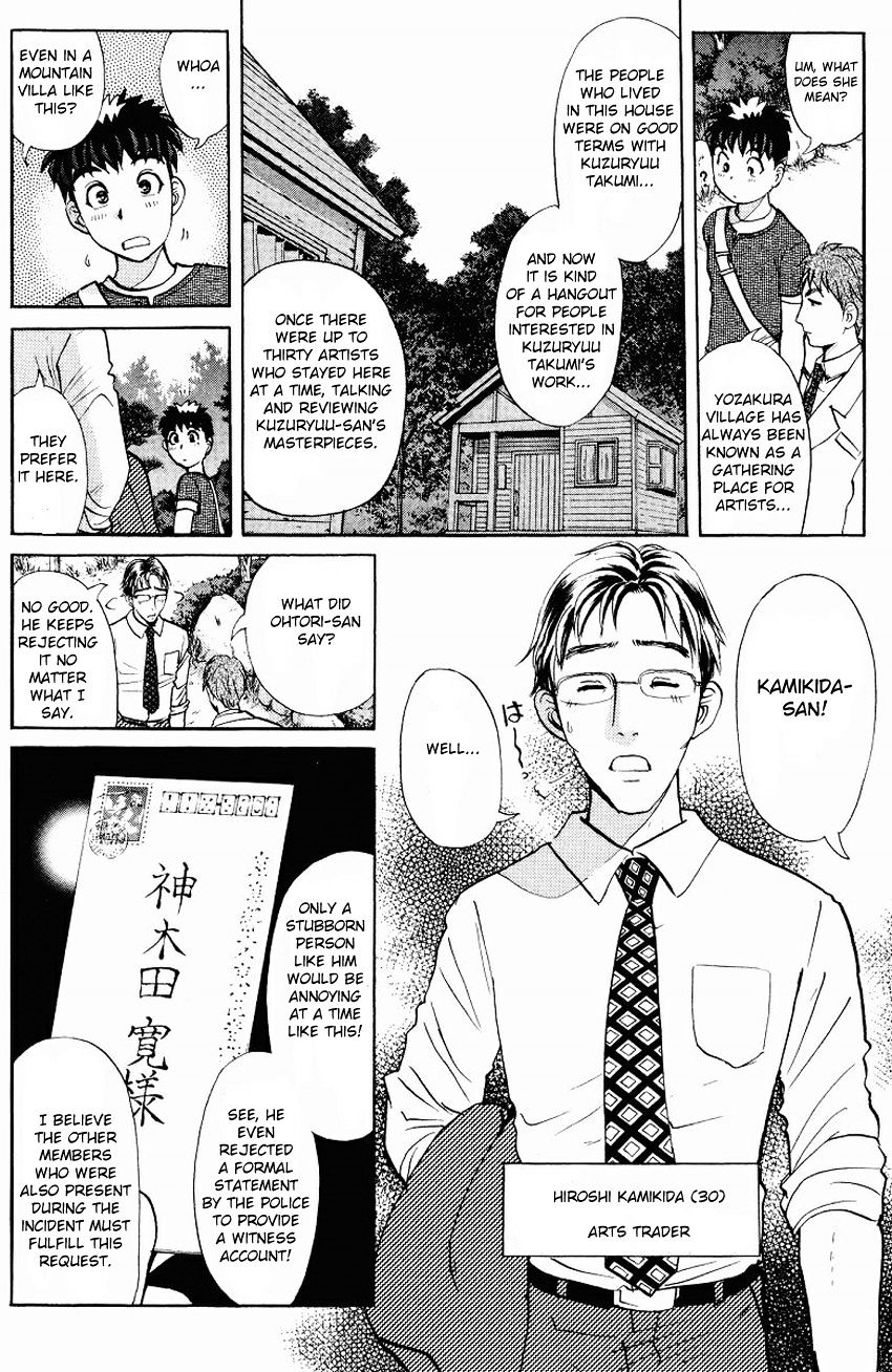 Tantei Gakuen Q - Chapter 125 : Murder In The Village Of Suspension Bridges - Part 1