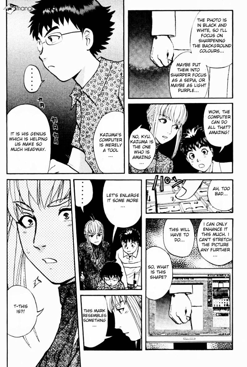 Tantei Gakuen Q - Chapter 82