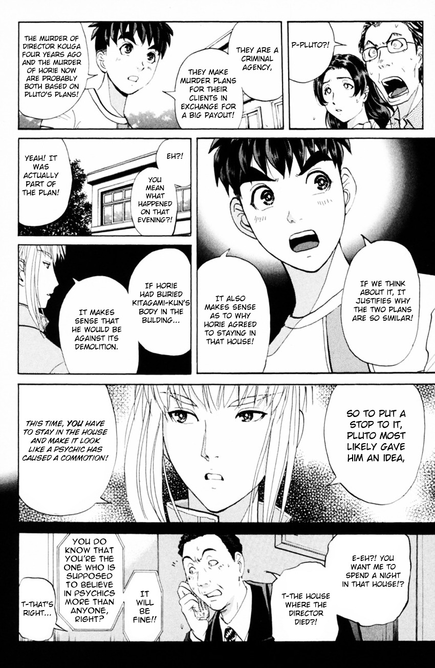 Tantei Gakuen Q - Chapter 149 : Psychic Murder - Part 7