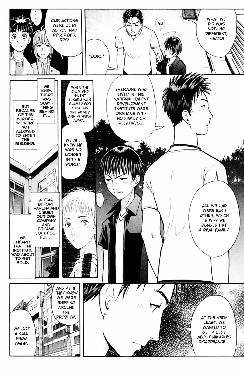 Tantei Gakuen Q - Chapter 149 : Psychic Murder - Part 7