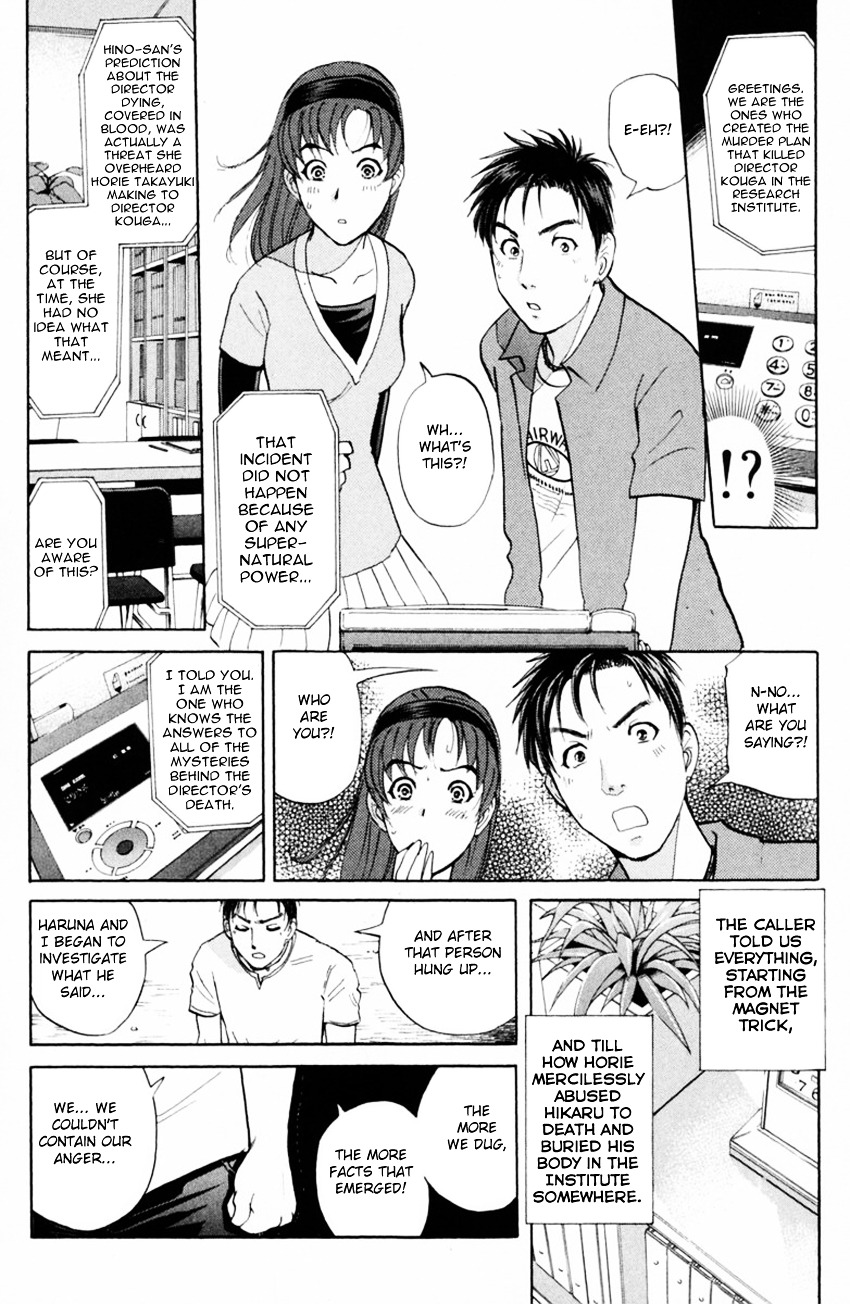 Tantei Gakuen Q - Chapter 149 : Psychic Murder - Part 7