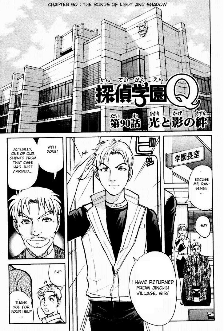 Tantei Gakuen Q - Chapter 90 : The Bonds Of Light And Shadow