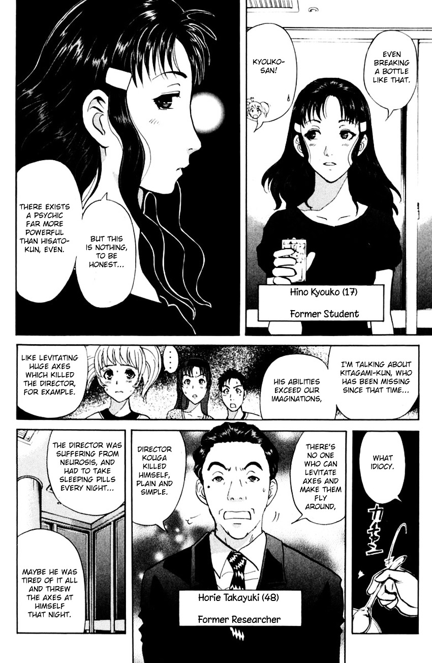 Tantei Gakuen Q - Chapter 145 : Psychic Murder - Part 3