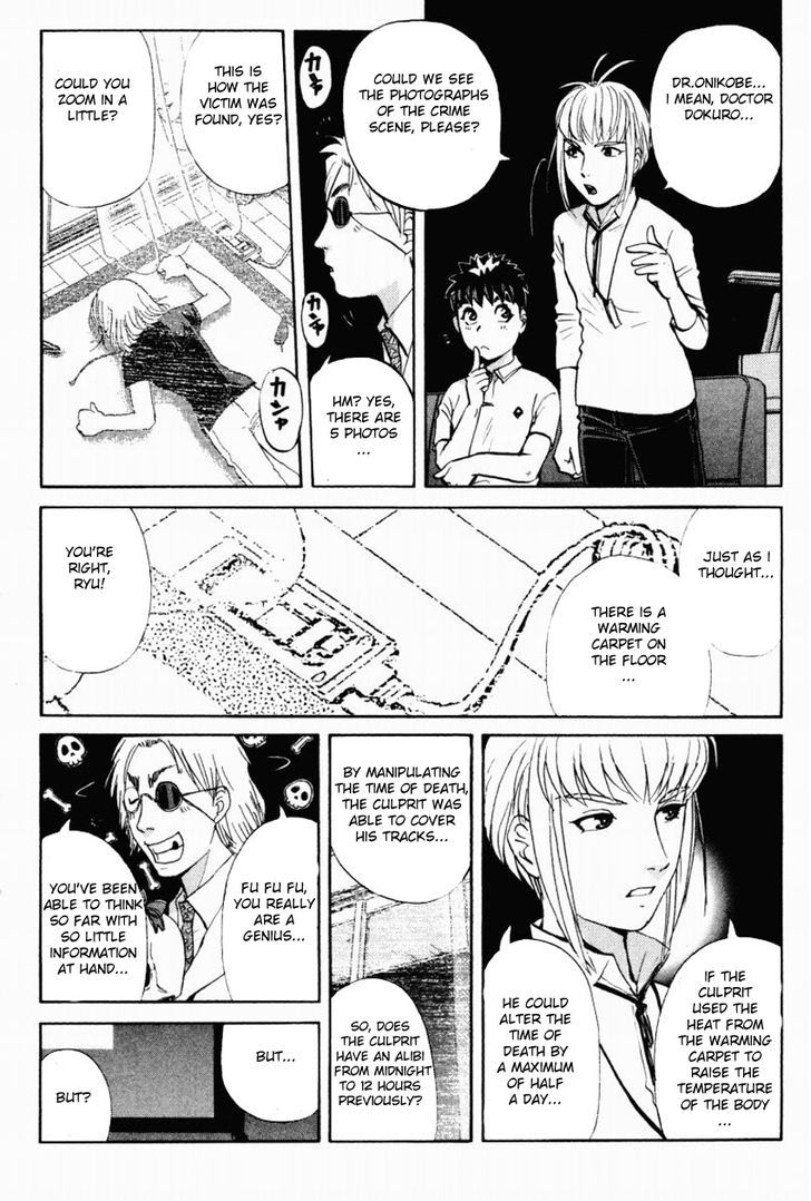 Tantei Gakuen Q - Chapter 92 : The Dds Science Research Room - Part 2