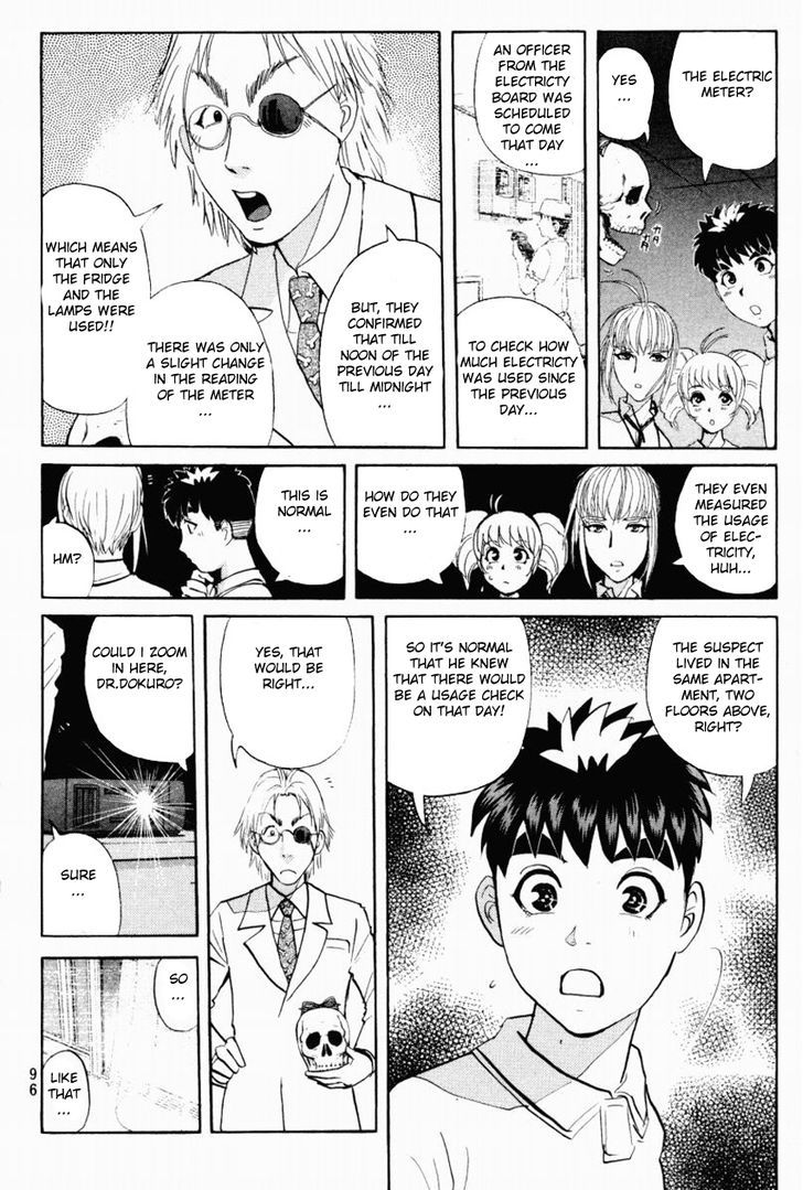 Tantei Gakuen Q - Chapter 92 : The Dds Science Research Room - Part 2