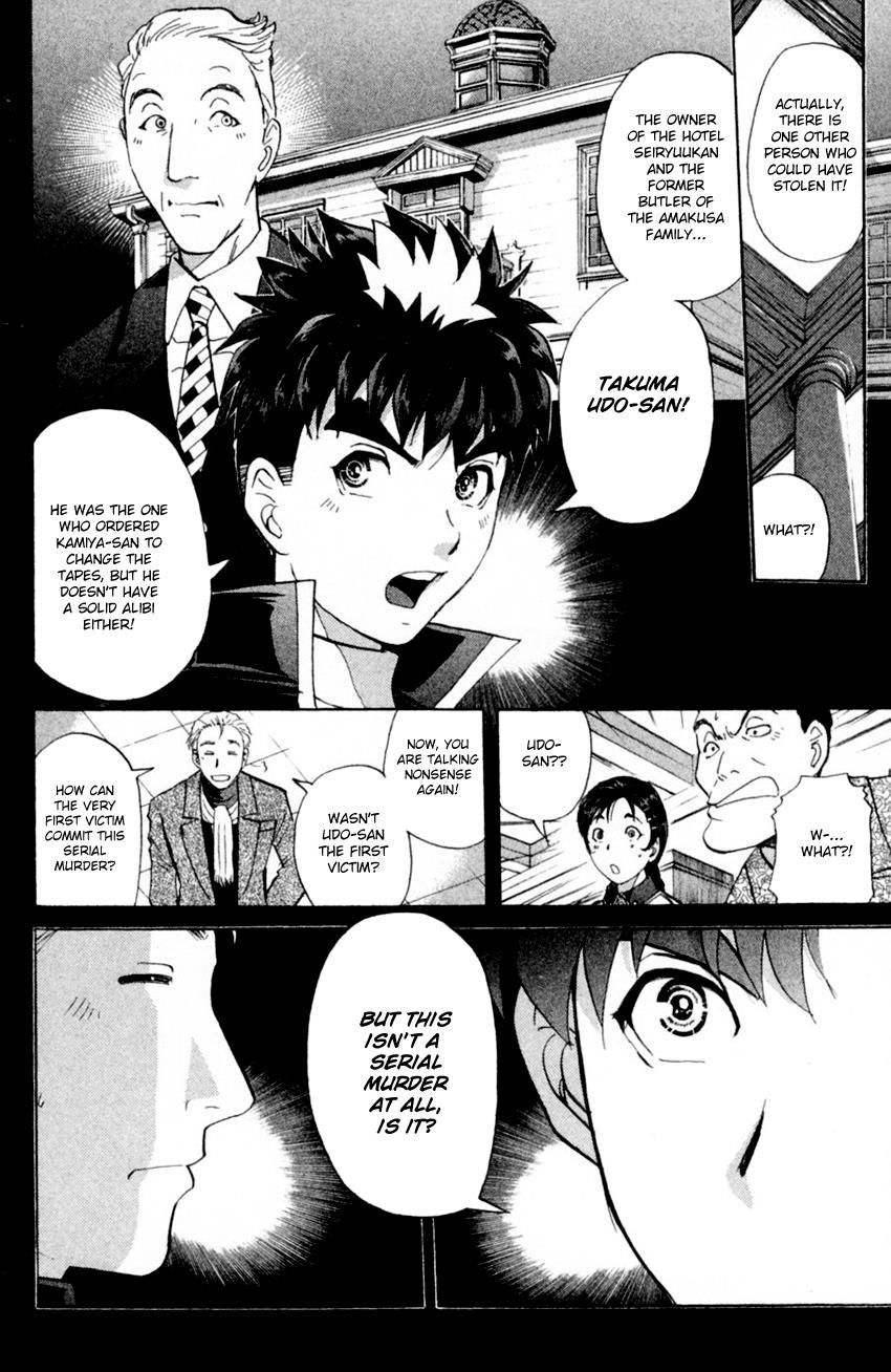 Tantei Gakuen Q - Chapter 168 : Vol 20