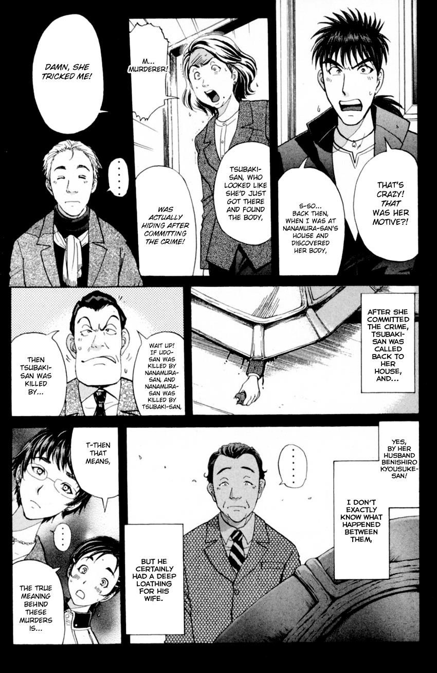 Tantei Gakuen Q - Chapter 168 : Vol 20