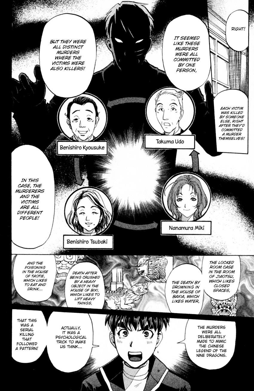 Tantei Gakuen Q - Chapter 168 : Vol 20