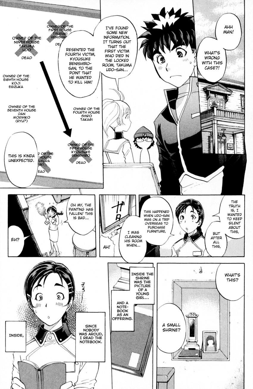 Tantei Gakuen Q - Chapter 165