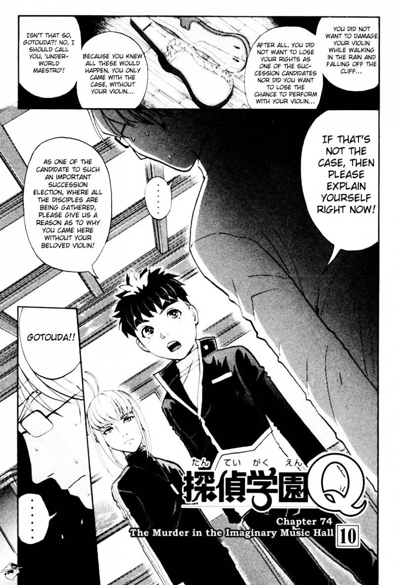 Tantei Gakuen Q - Chapter 74