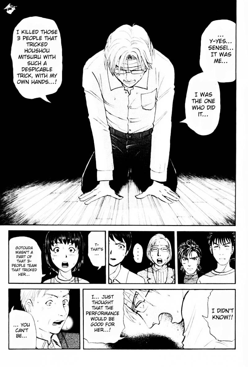 Tantei Gakuen Q - Chapter 74