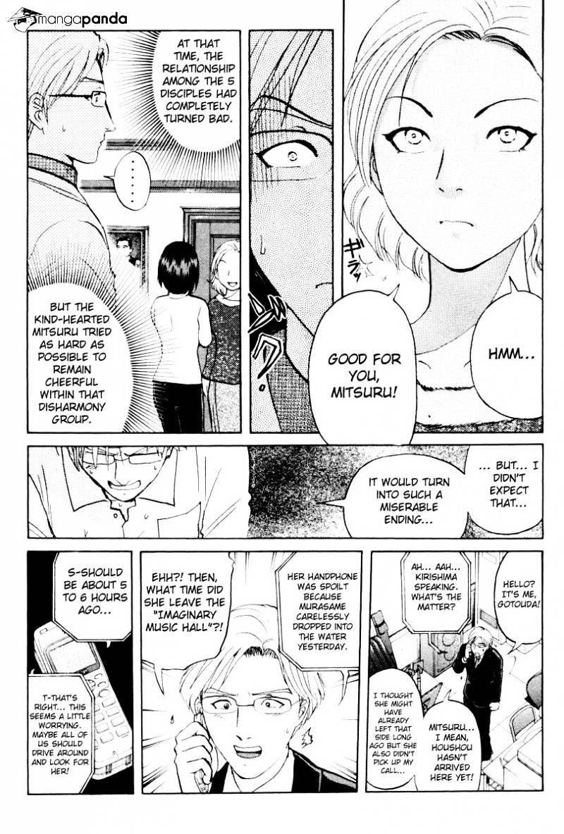 Tantei Gakuen Q - Chapter 74