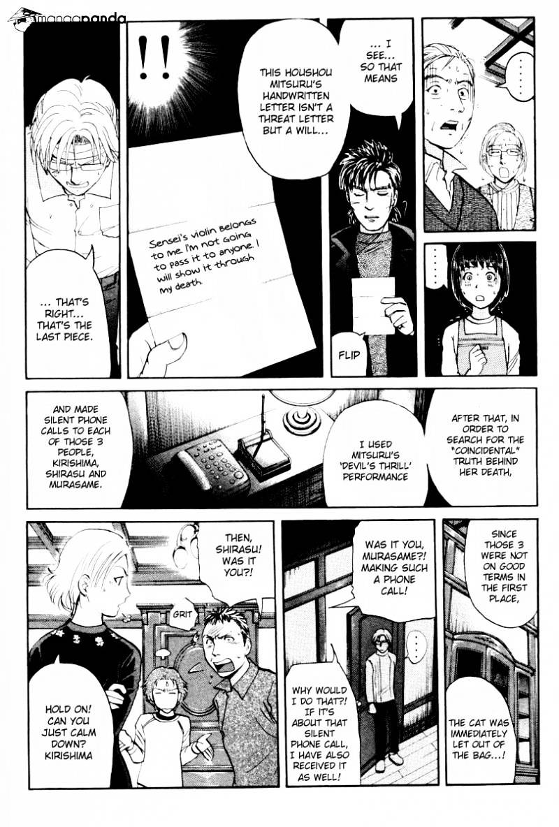 Tantei Gakuen Q - Chapter 74