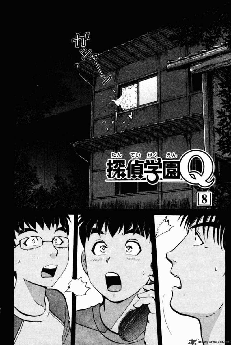 Tantei Gakuen Q - Chapter 24 : The Kamikakushi Village Murders 8