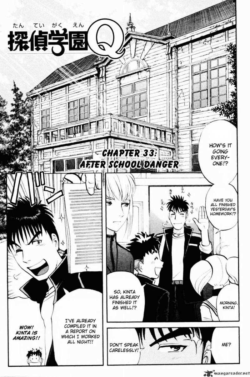 Tantei Gakuen Q - Chapter 33 : After School Danger