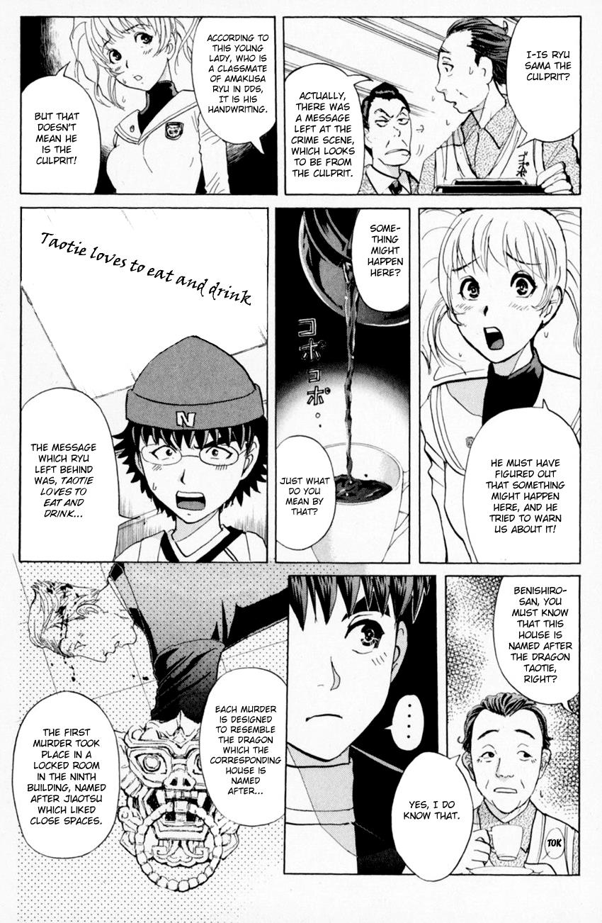 Tantei Gakuen Q - Chapter 162