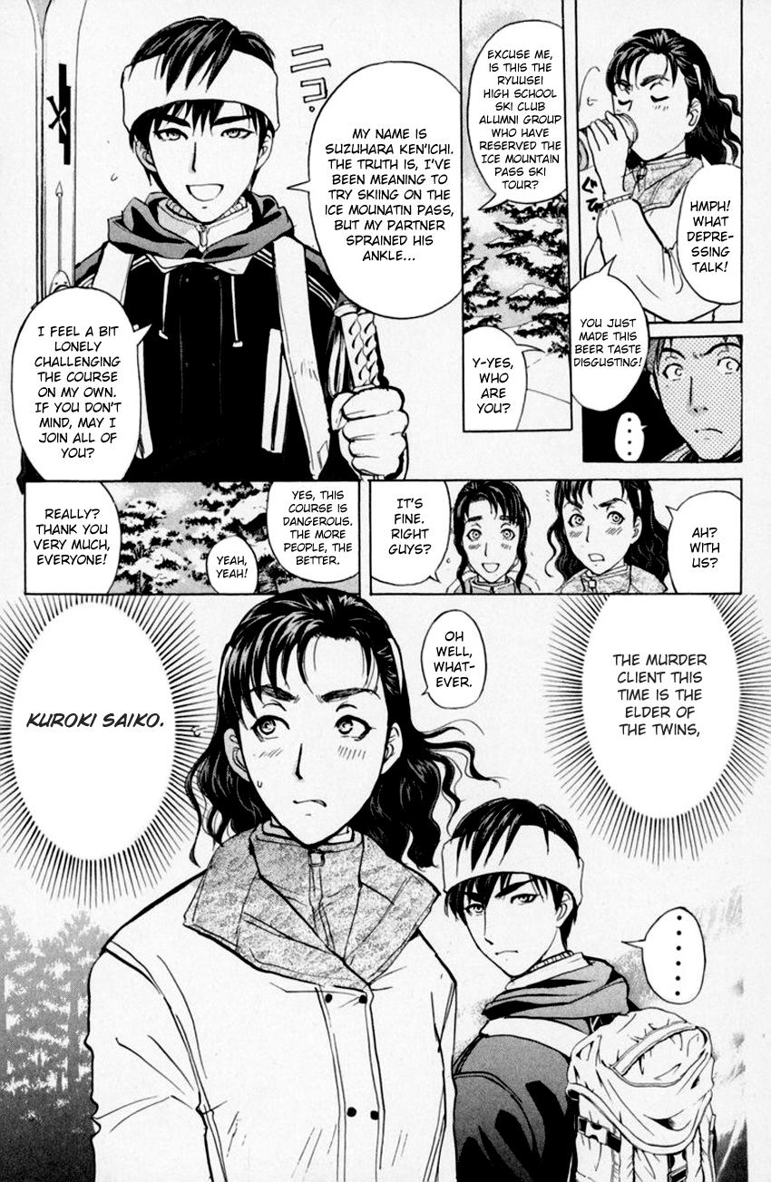 Tantei Gakuen Q - Chapter 153.1