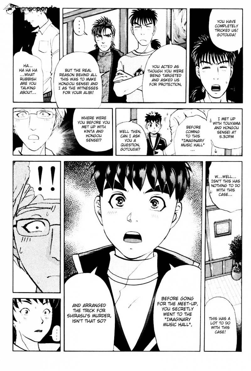 Tantei Gakuen Q - Chapter 73