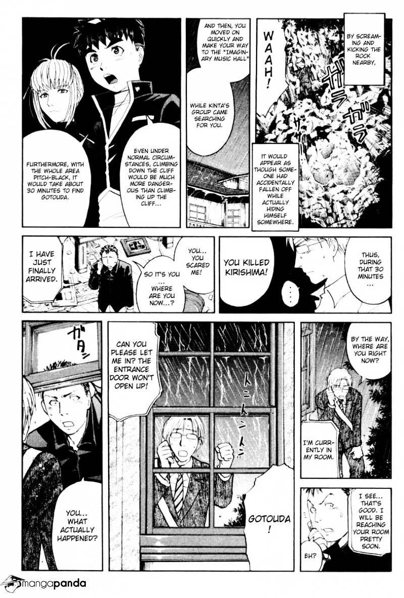 Tantei Gakuen Q - Chapter 73