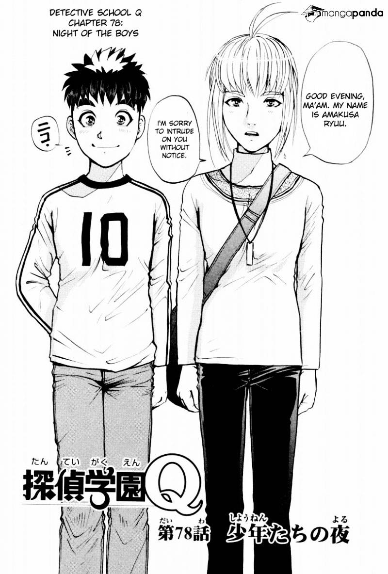 Tantei Gakuen Q - Chapter 78