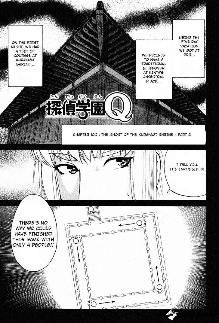 Tantei Gakuen Q - Chapter 100