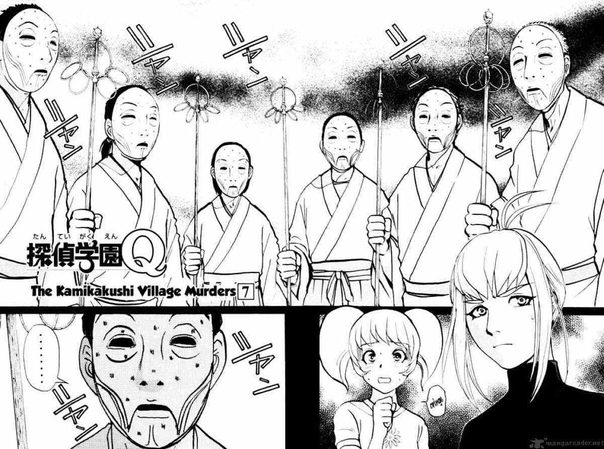 Tantei Gakuen Q - Chapter 23 : The Kamikakushi Village Murders 7