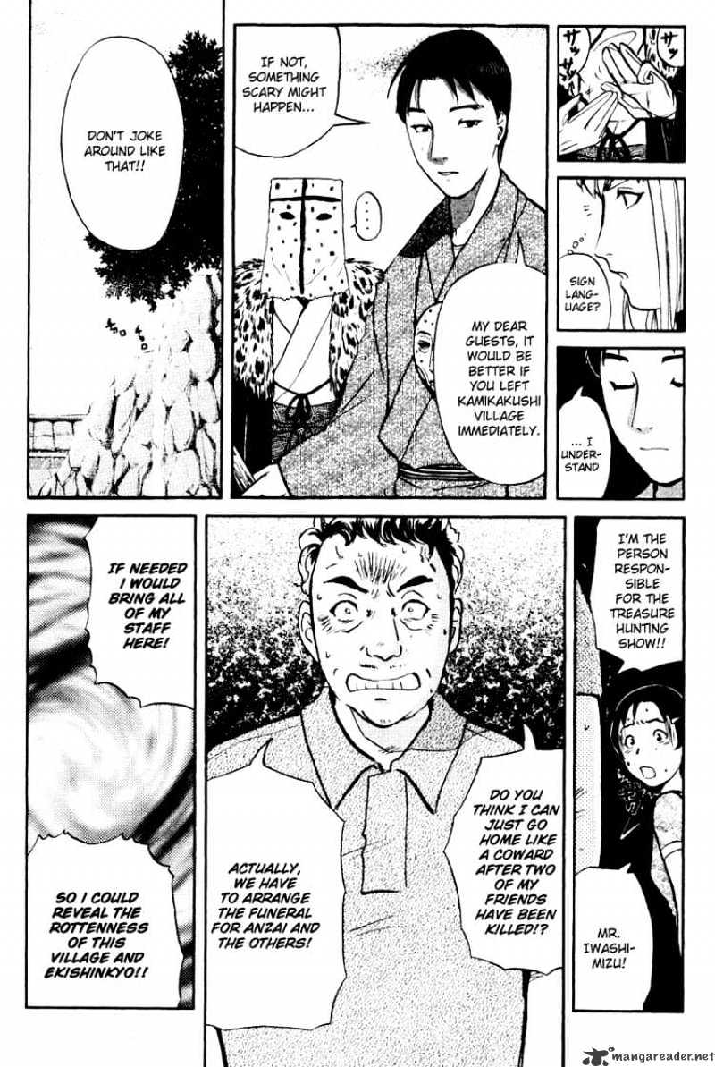 Tantei Gakuen Q - Chapter 23 : The Kamikakushi Village Murders 7