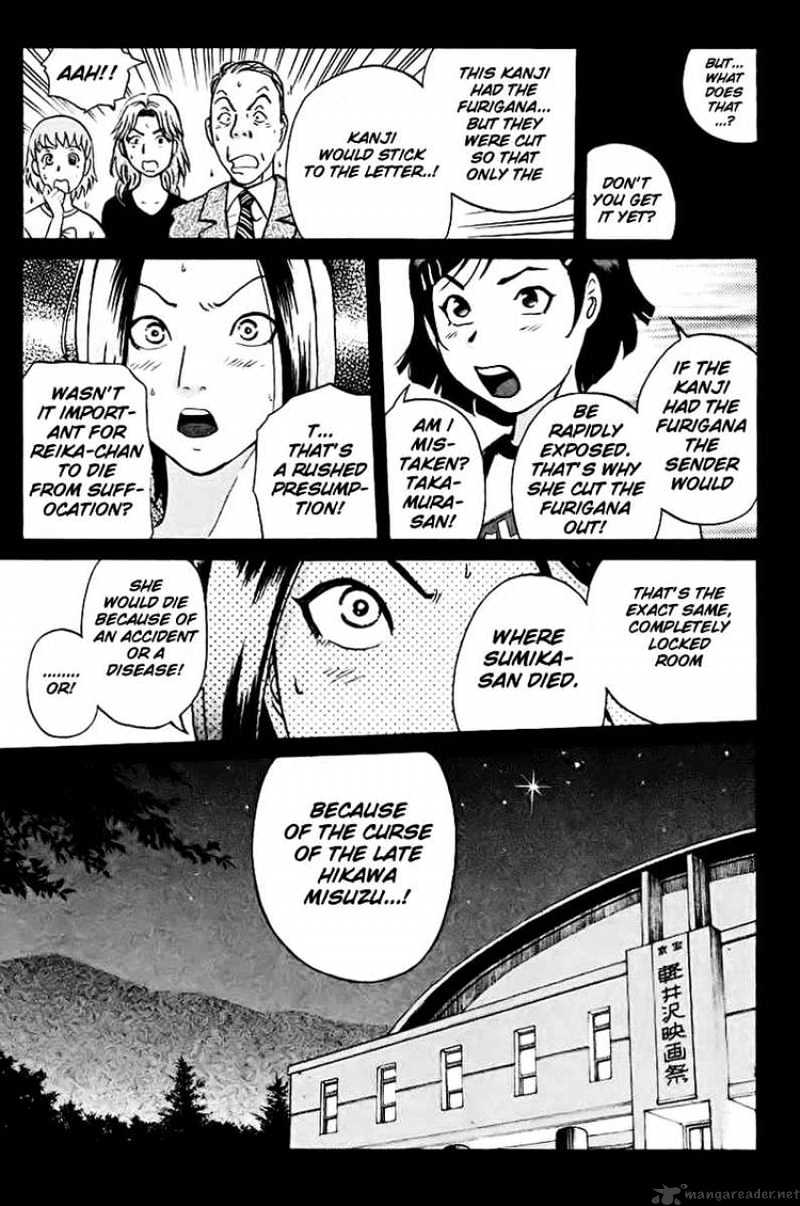 Tantei Gakuen Q - Chapter 41