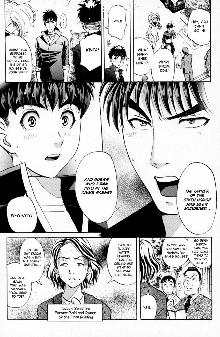 Tantei Gakuen Q - Chapter 160