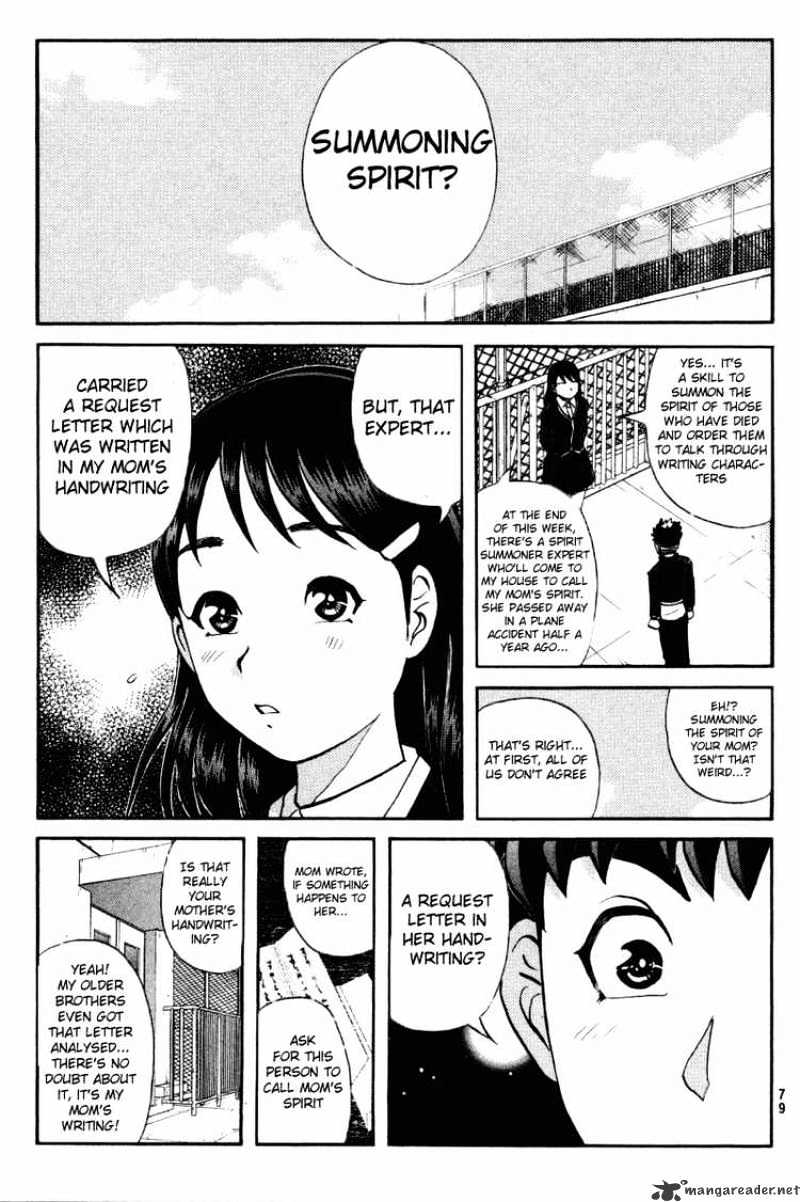 Tantei Gakuen Q - Chapter 34