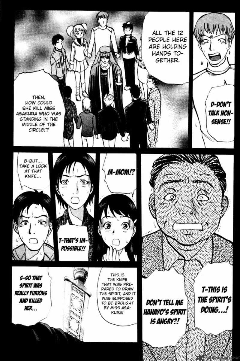 Tantei Gakuen Q - Chapter 34