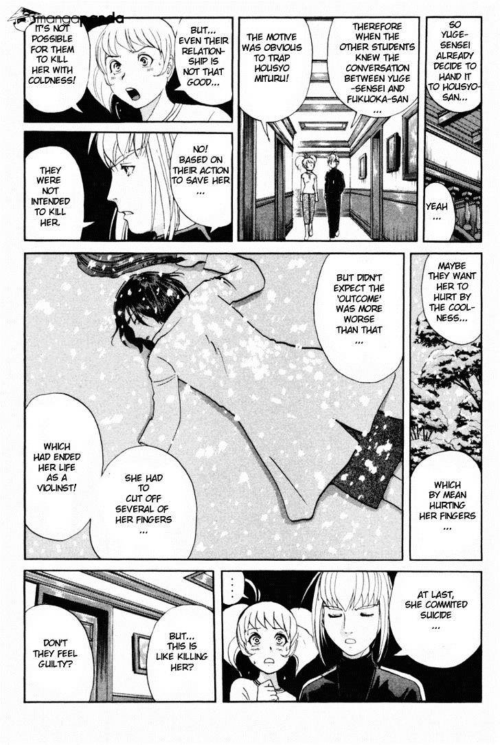 Tantei Gakuen Q - Chapter 71