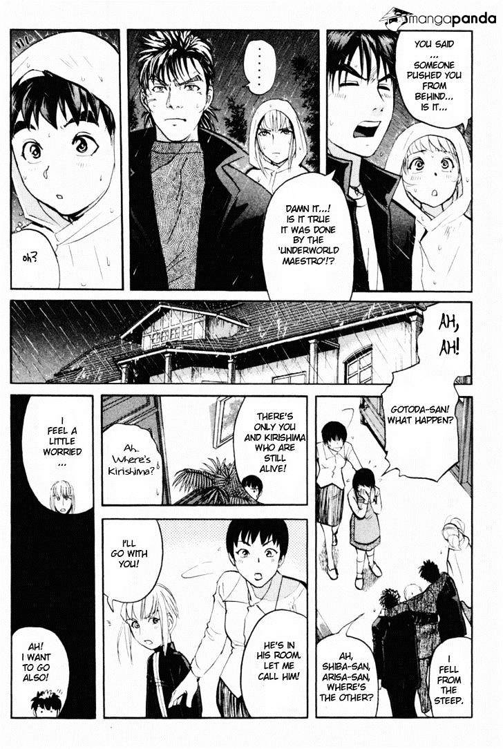 Tantei Gakuen Q - Chapter 71