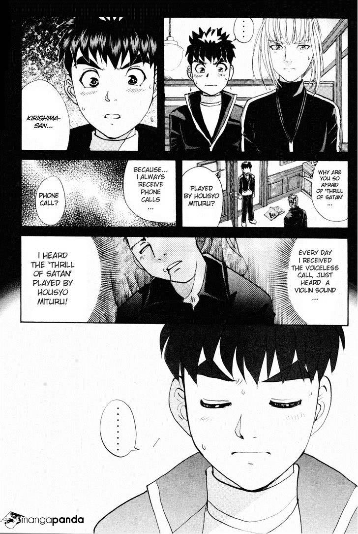 Tantei Gakuen Q - Chapter 71