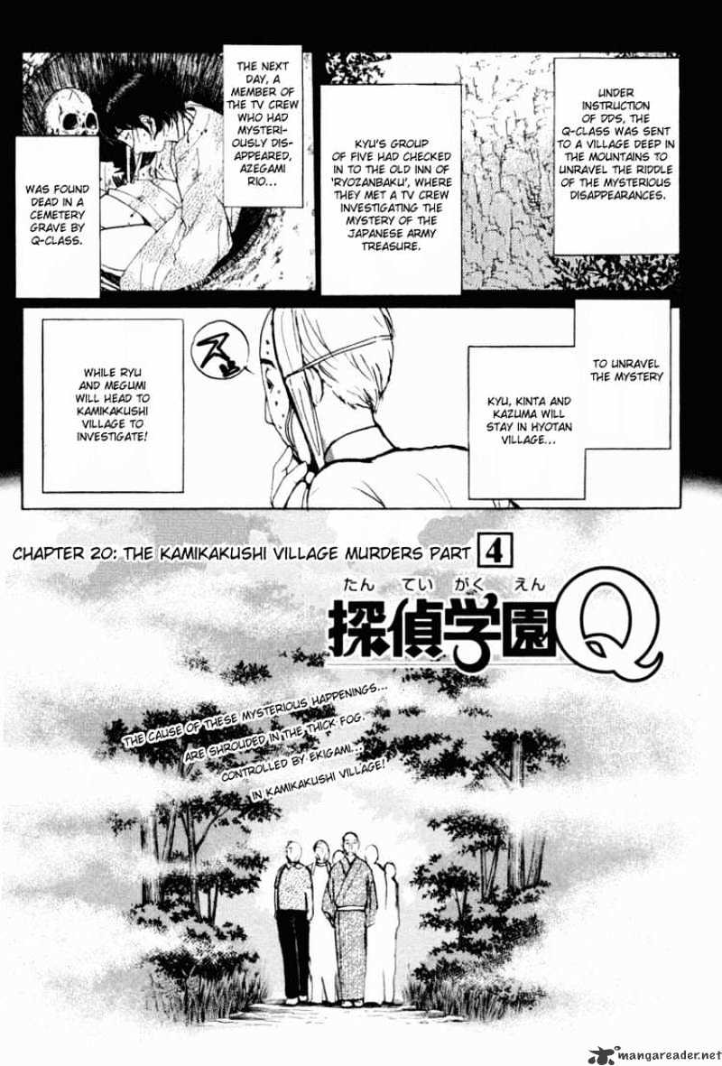 Tantei Gakuen Q - Chapter 20 : The Kamikakushi Village Murders 4