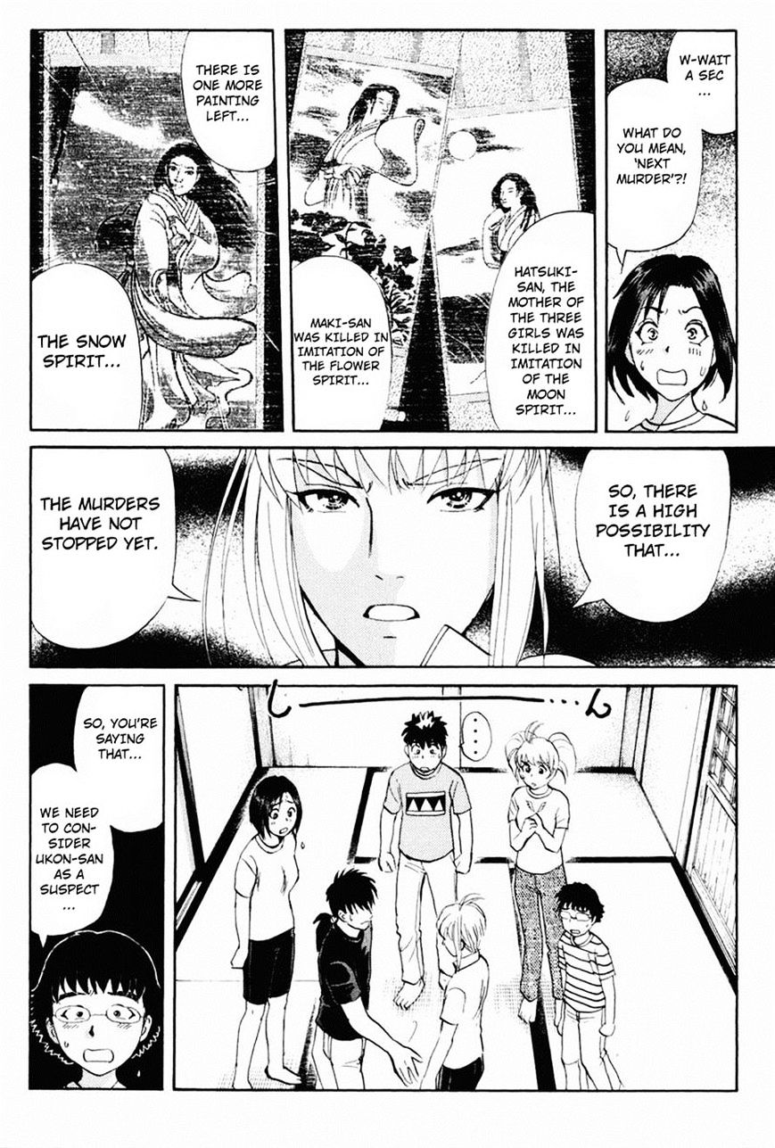 Tantei Gakuen Q - Chapter 103