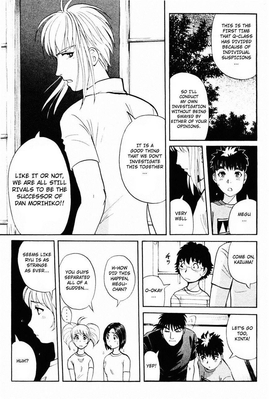 Tantei Gakuen Q - Chapter 103