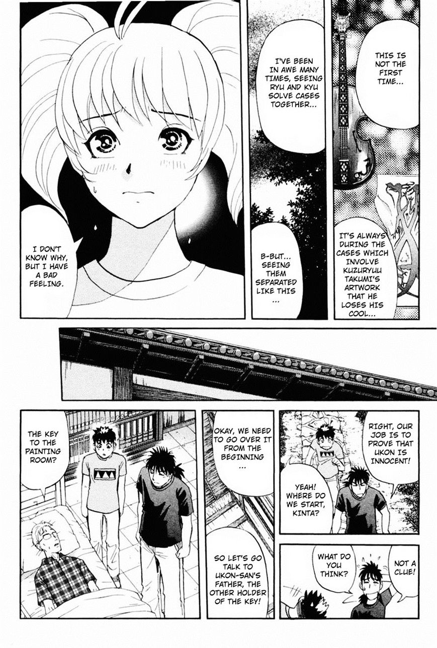 Tantei Gakuen Q - Chapter 103