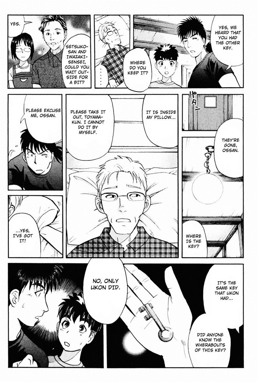 Tantei Gakuen Q - Chapter 103