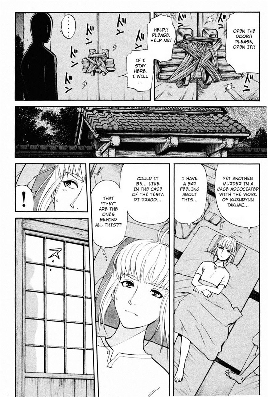 Tantei Gakuen Q - Chapter 103