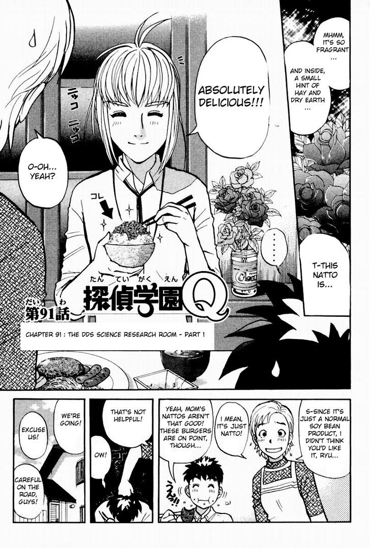 Tantei Gakuen Q - Chapter 91 : The Dds Science Research Room - Part 1