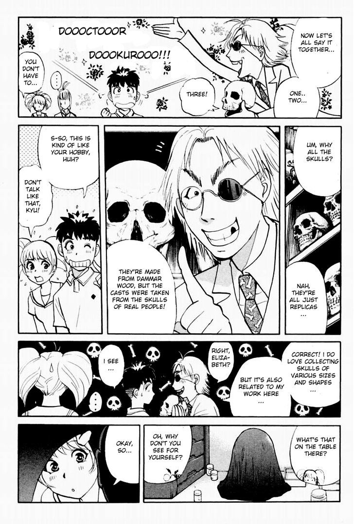 Tantei Gakuen Q - Chapter 91 : The Dds Science Research Room - Part 1