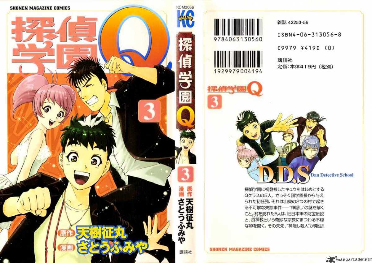 Tantei Gakuen Q - Chapter 14 : Class Begins At Detective School - Part 1