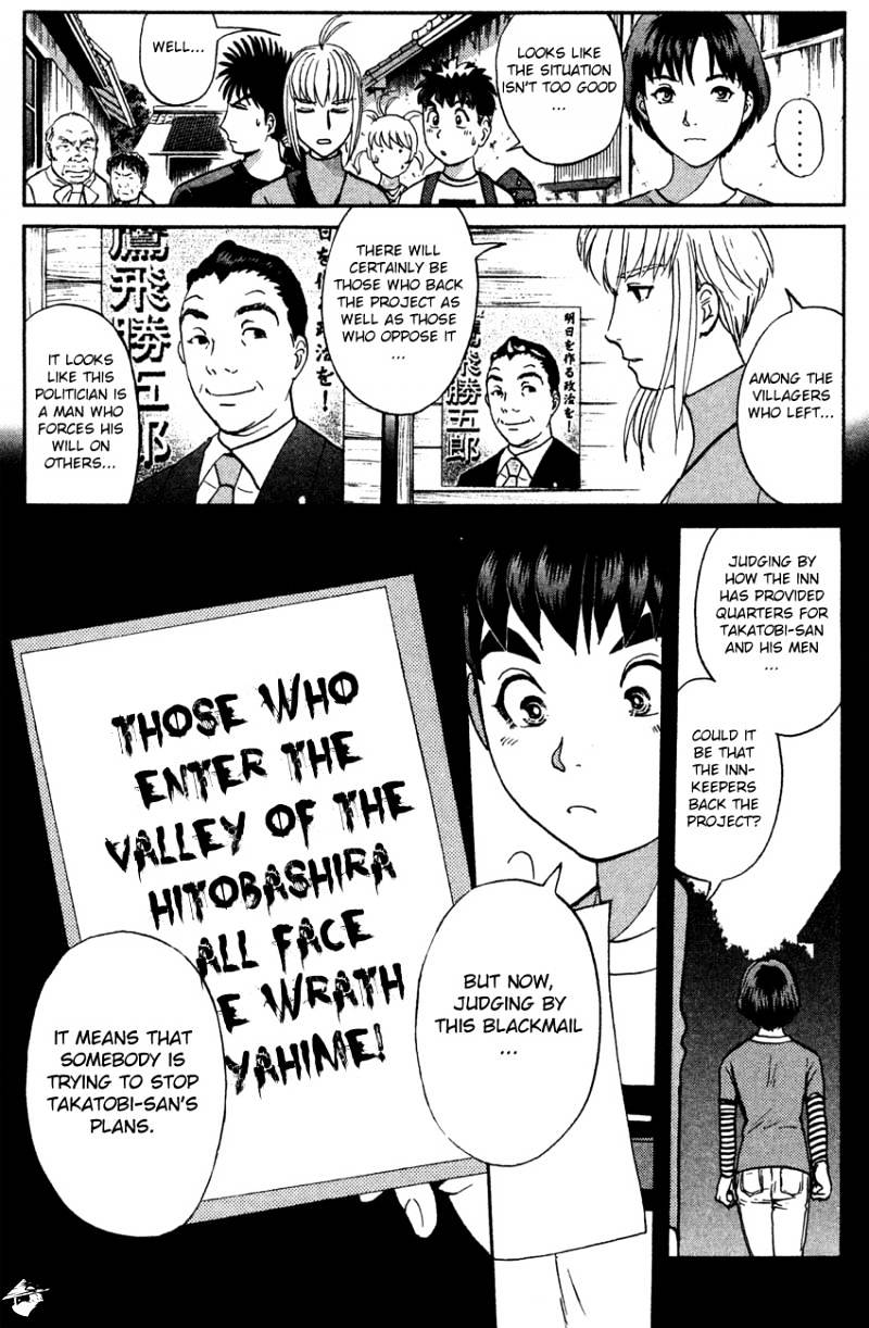 Tantei Gakuen Q - Chapter 84