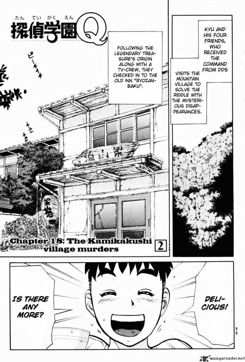 Tantei Gakuen Q - Chapter 18 : The Kamikakushi Village Murders 2