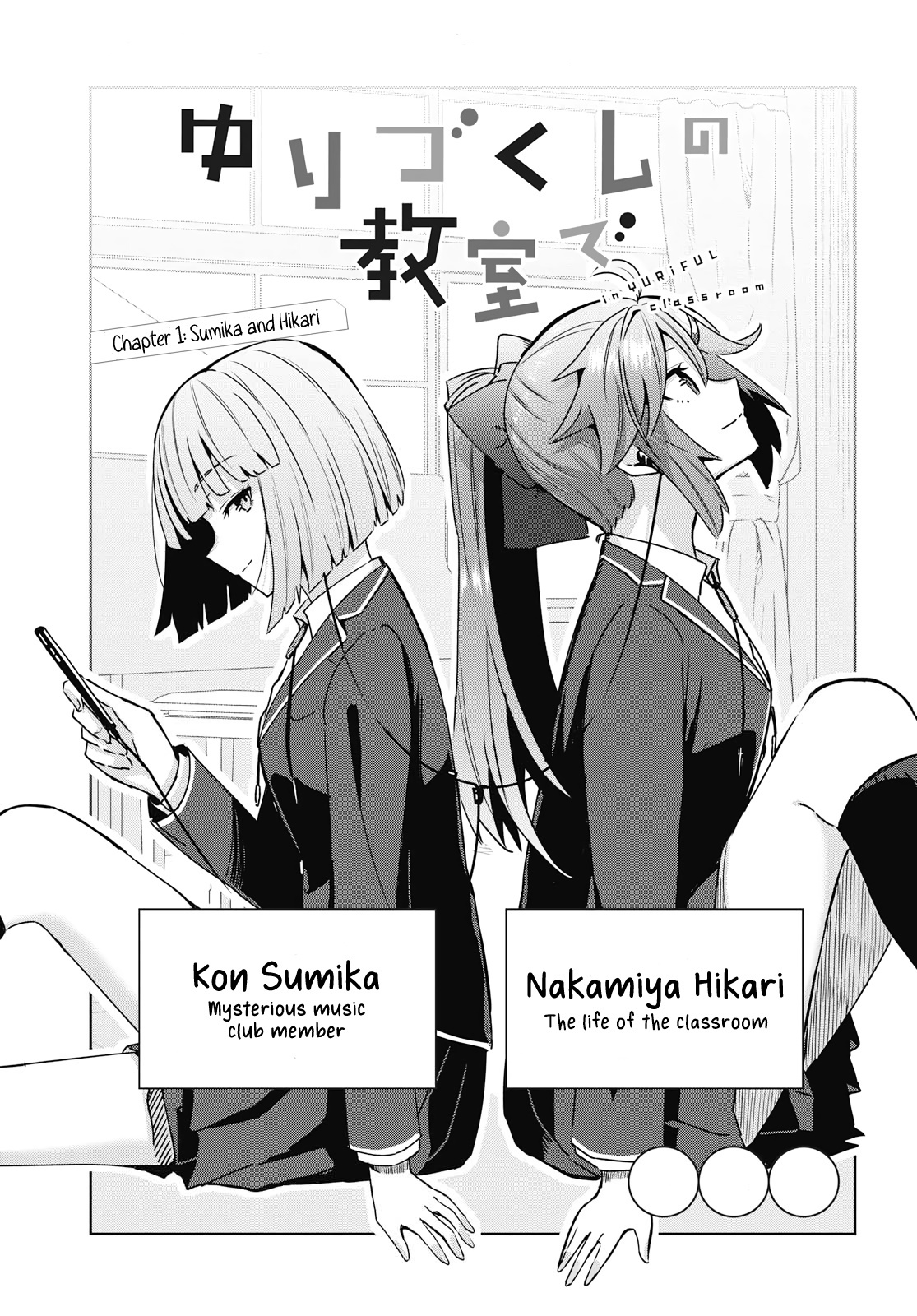 Yurizukushi No Kyoushitsu De - Chapter 1: Sumika And Hikari