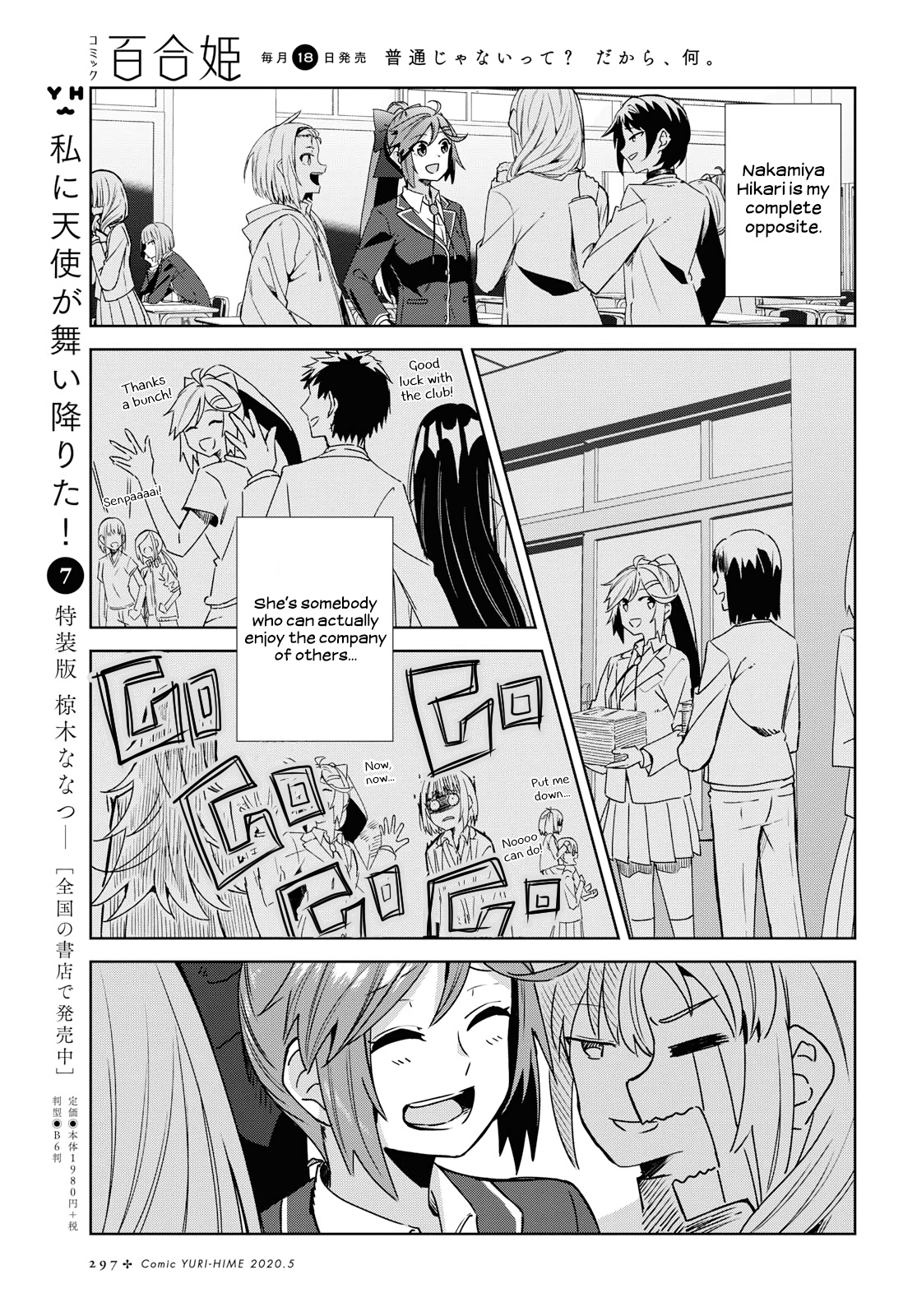 Yurizukushi No Kyoushitsu De - Chapter 1: Sumika And Hikari