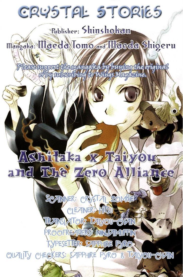 Kesshou Monogatari - Vol.1 Chapter 2.5 : [Extra Story] One Hundred Tales