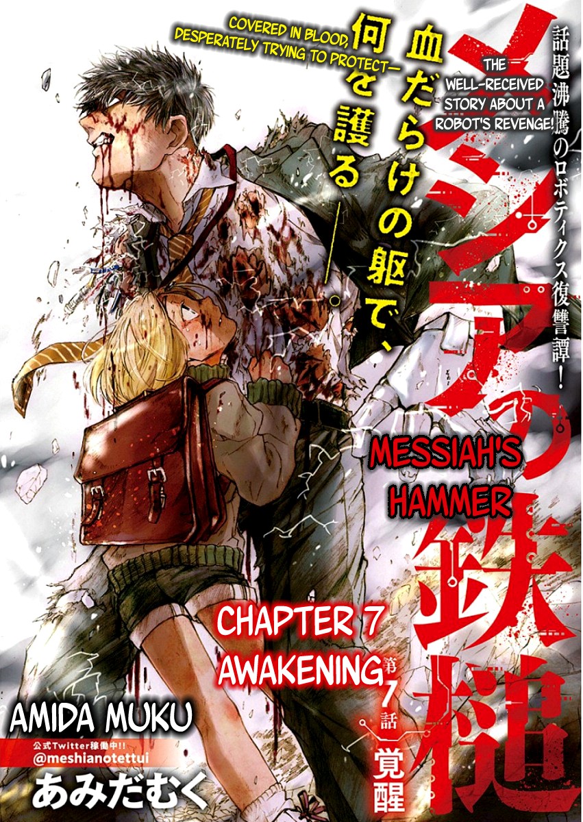 Meshia No Tettsui - Chapter 7: Awakening